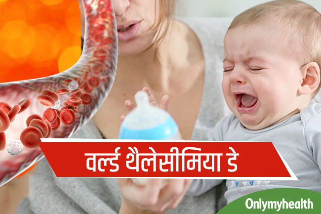 थैलेसीमिया